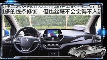 开国产宝骏视频讲解