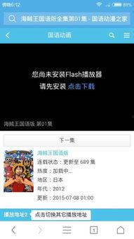 国产小视频普通话迅雷,普通话迅雷，畅享视听盛宴