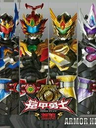 国产铠甲皮套视频在线,匠心独运，科技赋能的视觉盛宴