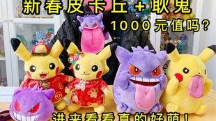 宝可梦国产公仔开箱视频,萌态可掬，带你走进神奇宝贝的世界