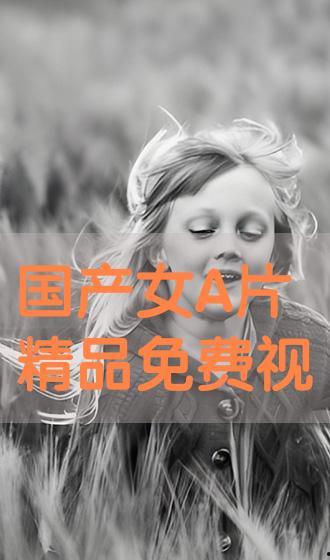 一级A片国产片视频,揭秘一级A片国产片背后的故事