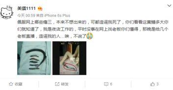 国产重口视频女主播在线,揭秘国产重口视频女主播的直播魅力